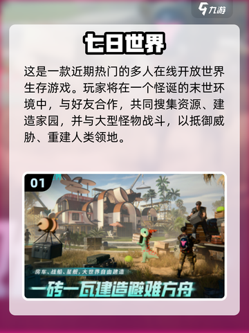 🎮2025最耐玩高自由生存射击手游推荐！截图2