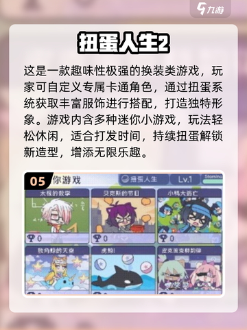 2025必玩扭蛋机手游🔥抽卡狂欢开启！🎉截图6
