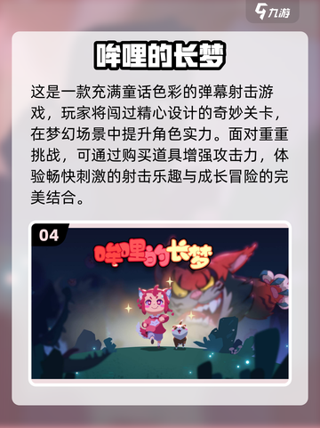 🔥2023必玩！无广告免费游戏大全💎截图5