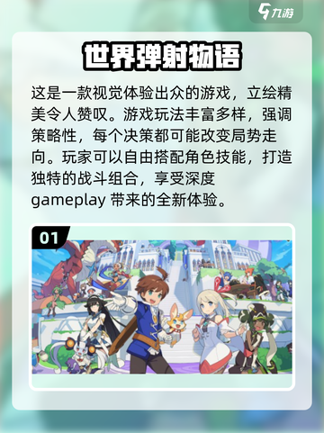 2024必玩！🔥超有趣日本游戏合集💥截图2