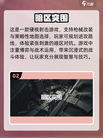 2022超🔥手机吃鸡游戏推荐💥截图3