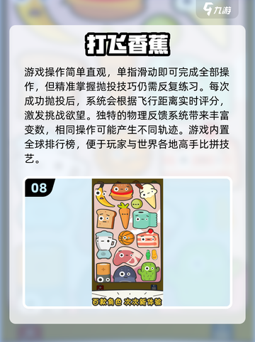 2025创意小游戏合集💥10款脑洞大开的神作！🎮截图9