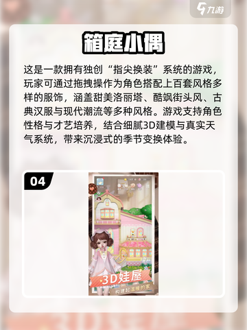 🎮养出完美女儿？2025最火养成游戏大公开！💖截图5