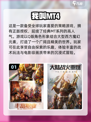 🔥2024全球超耐玩游戏推荐🎉不容错过的顶级大作！截图2