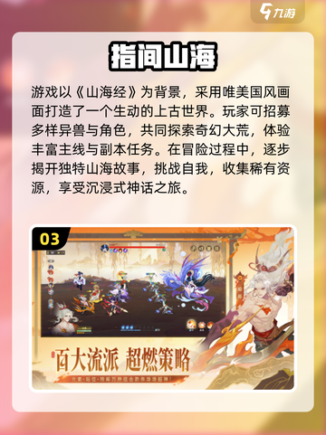 🔥2025最火手游TOP榜！🔥高品质推荐一网打尽🎮截图4