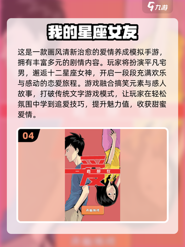 ✨2025必玩星座手游TOP榜！这三款超耐玩💥截图5