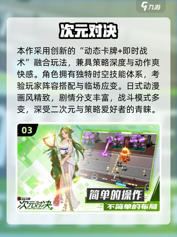🎮2025超次元游戏大汇总！高质推荐全在这里🔥截图4