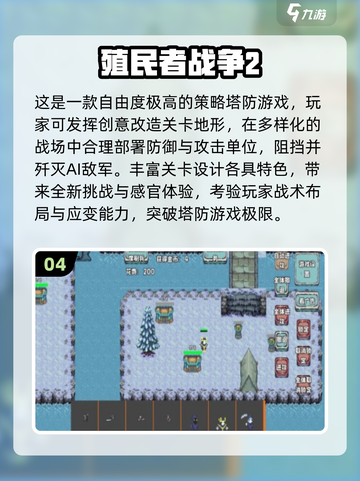 🔥2025最燃单机战争游戏合集💥🎮截图5