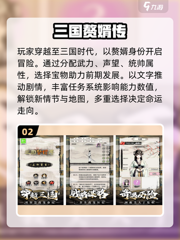 🔥三国手游推荐！娶老婆玩转2025👑截图3