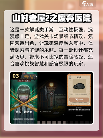 🎮2024超火医院手游免费下载💡玩家狂飙千万！截图4