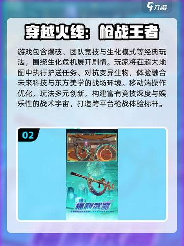 🔥2025必玩FPS手游TOP榜💥🎮截图3