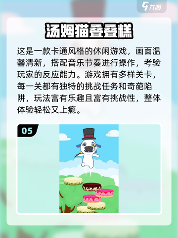 🔥2025最耐玩汤姆猫跑酷游戏合集💥截图6