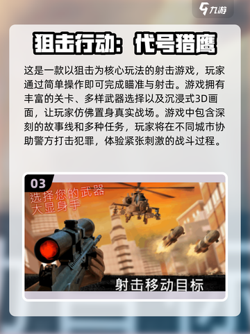 🔥2024必玩枪战手游大盘点，顶级射击体验等你来战！💥截图4