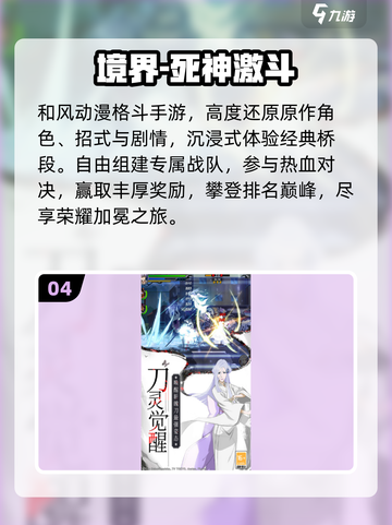 2025最火ACG游戏🔥必玩神作速下载！🎮截图5