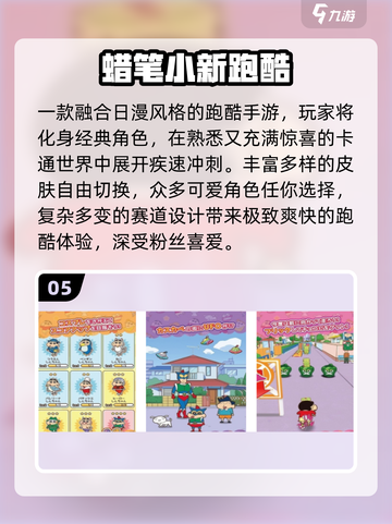 🔥2025最火漫改游戏TOP榜🎮截图6