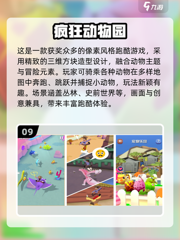 🔥2025最火跑酷游戏盘点！🎮刺激又上瘾💥截图10