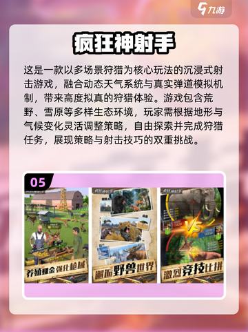🔥2025最火枪战手游合集！🎮🔥截图6