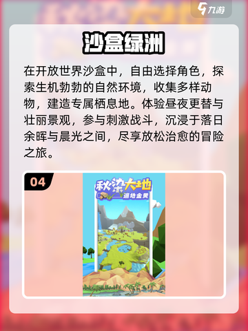 🔥2025最爽沙盒枪战手游💥截图5