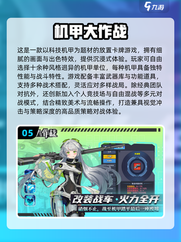 🔥2025必玩机甲游戏TOP榜💥🎮截图6