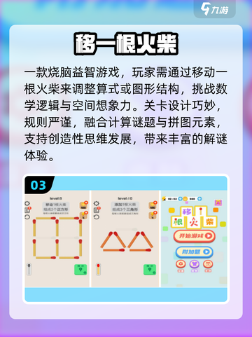 🔥2025最火火柴人手游推荐！💥截图4