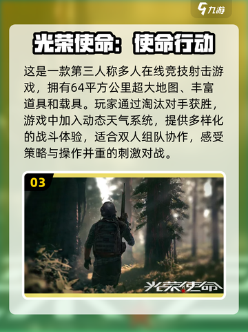 🔥2022超人气双人游戏排行榜🎮截图4