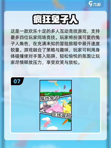 🔥2025超好玩线上小游戏推荐！🎮截图8
