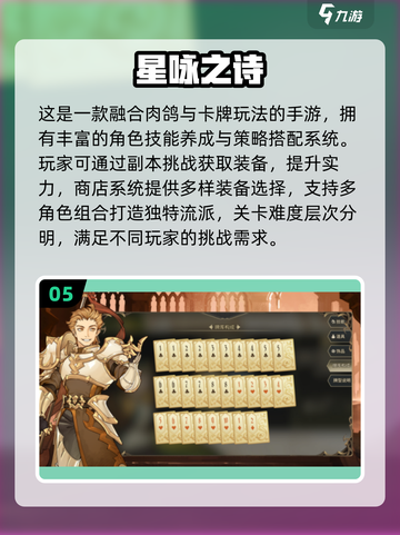 🔥2025必玩！类似以撒手游大🔥推荐截图6