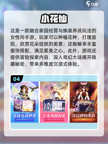 2025女生必玩手游TOP榜！🎮✨截图5