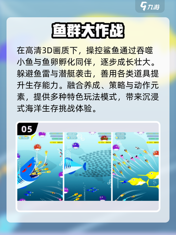 🔥2025海底猎杀手游TOP榜来袭！🦈截图6