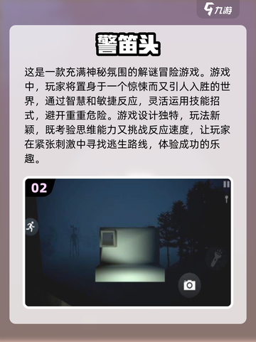 尖叫吧！2024最🔥惊悚游戏合集🎉截图3