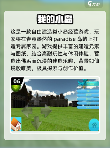 🌴天堂岛游戏大揭秘！2025最有趣小岛玩法全收录🏝截图7