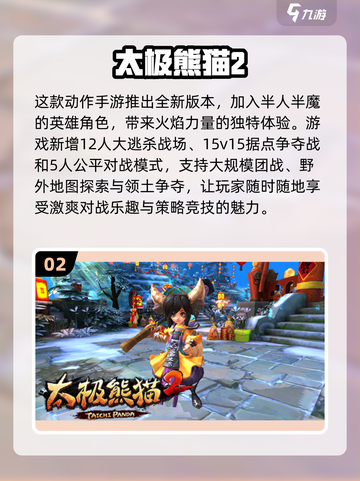 🔥2024必玩 MMO手游榜单💥大型游戏爱好者速来！截图3