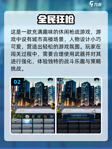 低配手机也能玩的超🔥手游盘点🎉截图3
