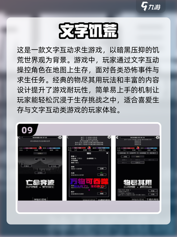 🔥2025最🔥手游饥荒前十排名✨生存游戏迷必玩下载清单！截图10