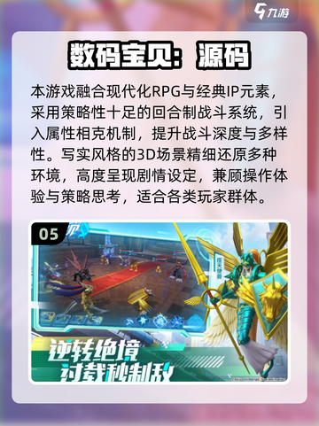 🔥2025火影回合制手游TOP榜！这三款必玩！🎮💥截图6