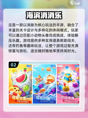 2024超火解压游戏🔥玩了就停不下来！截图3