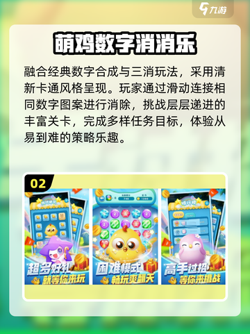 2025超解压手游🔥免费畅玩✨截图3