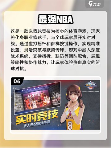 🏀三人制篮球游戏大揭秘！2025最🔥好玩清单截图7