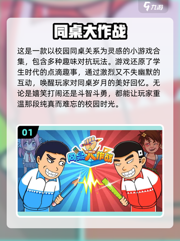 🔥2024超好玩双人联机手游推荐🎉截图2
