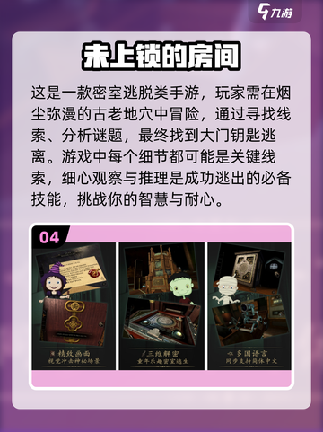 2023🔥超好玩的迷宫闯关手游排行榜✅截图5