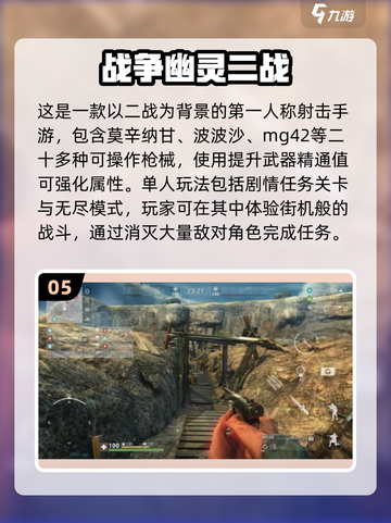 💥2025最火射击打怪手游推荐🔥玩了就上瘾！截图6