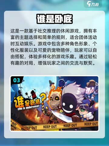2024团建必玩🔥多人手游推荐🎉截图4