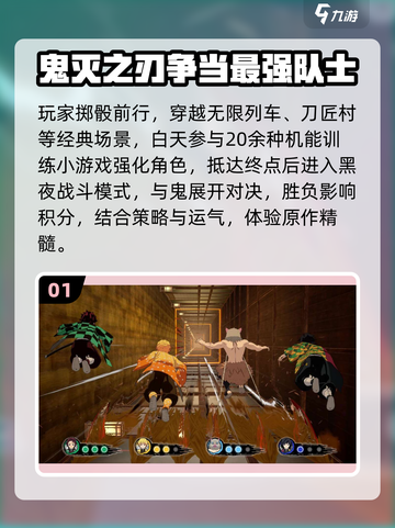 🔥2025最火鬼灭手游大揭秘！🎮截图2