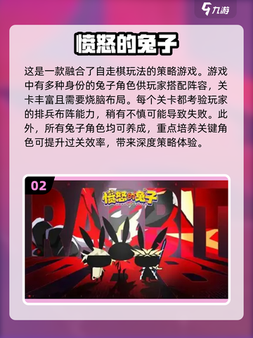 🐰2024超好玩兔子游戏推荐，萌翻天！💥截图3
