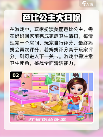 2024超🔥芭比手游推荐，玩到停不下来！✨截图3