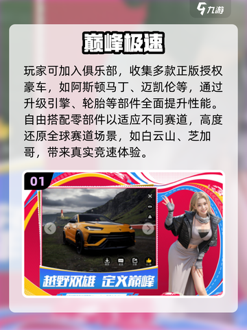 🔥2025最真实赛车手游榜单出炉！🎮飙车党必玩💥截图2