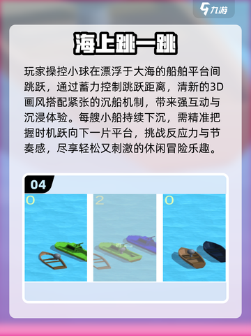 🔥2025最上头跳跳游戏合集！🎮截图5