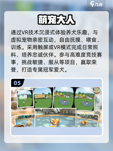 🐾2025最火双人养宠手游TOP5！截图6