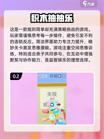 六一儿童节必备🎉高质量游戏合集来袭！截图3