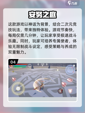 🔥2025最火MOBA手游排行✅高人气游戏等你来战！截图5